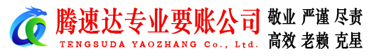 黄州收债公司