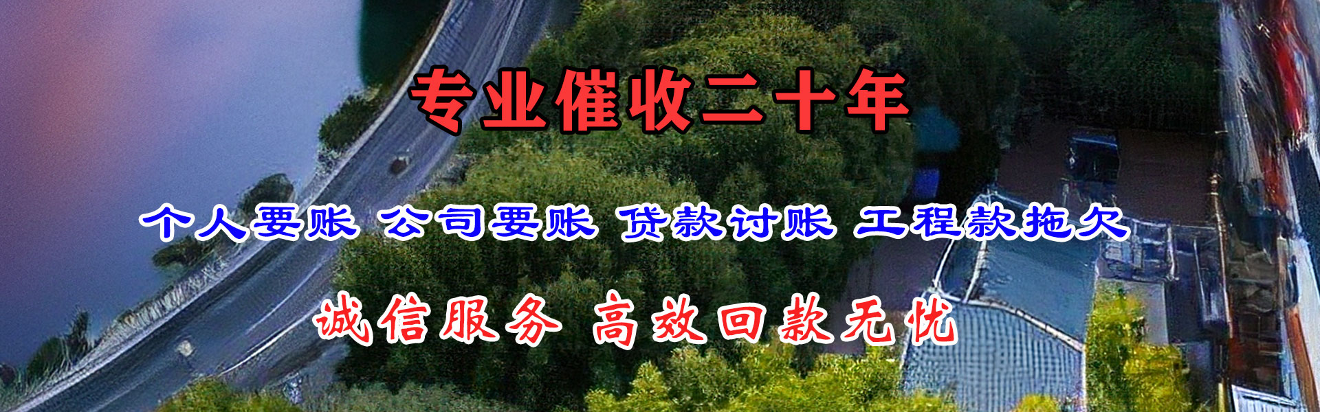 黄州收债公司