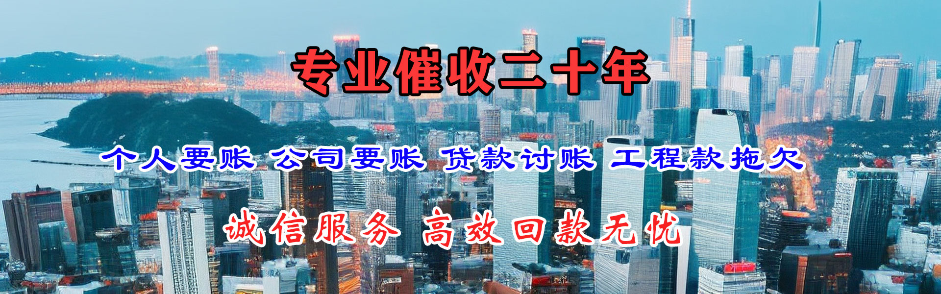 黄州讨账公司